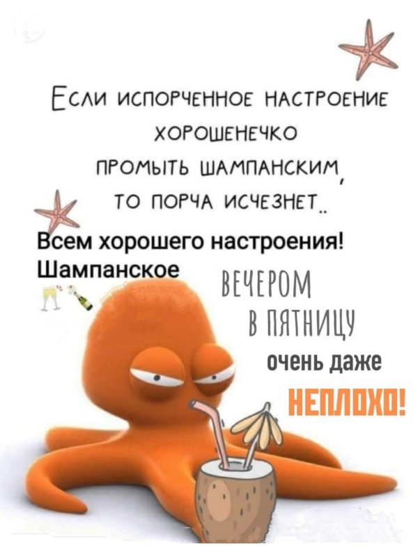 испорченное настроение