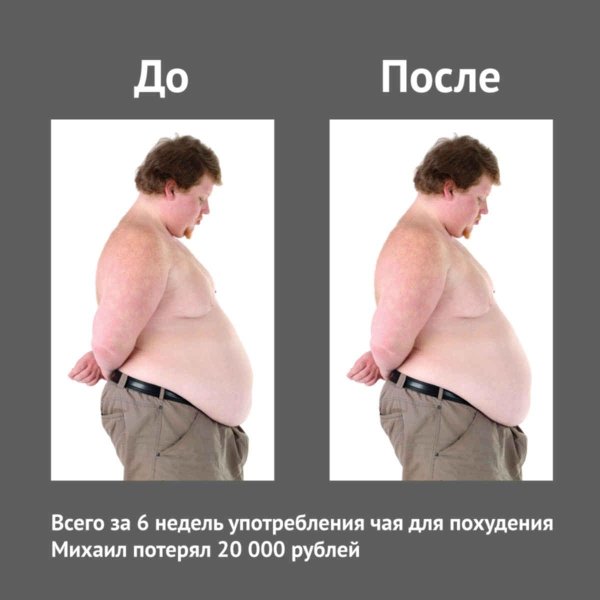 до и после похудения мужчины
