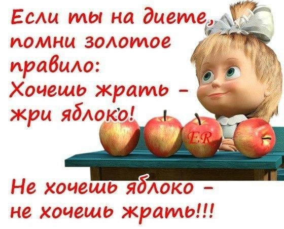 пора худеть