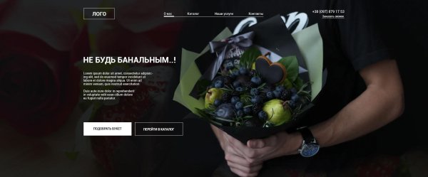 съедобные букеты