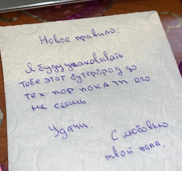 любовная записка