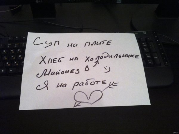 смешные записки