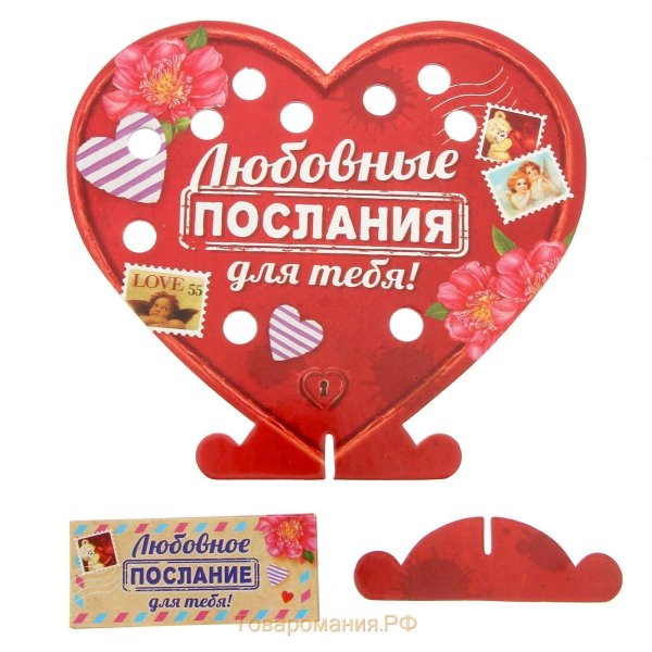 послания любви