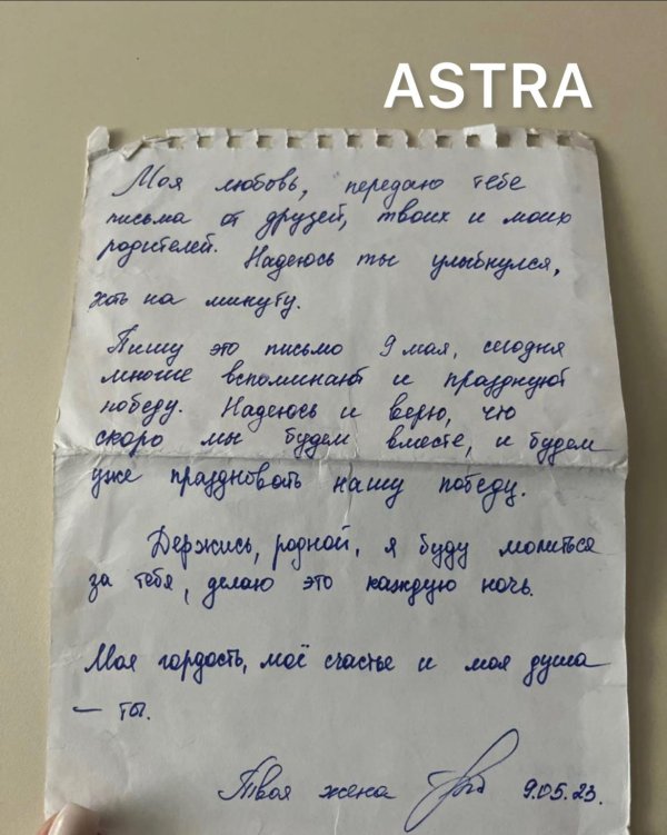 письма любимой