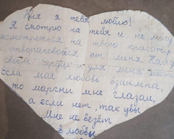 письма любимой