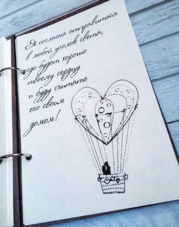 оригинальные любовные записки