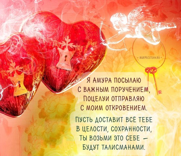 сердца любви