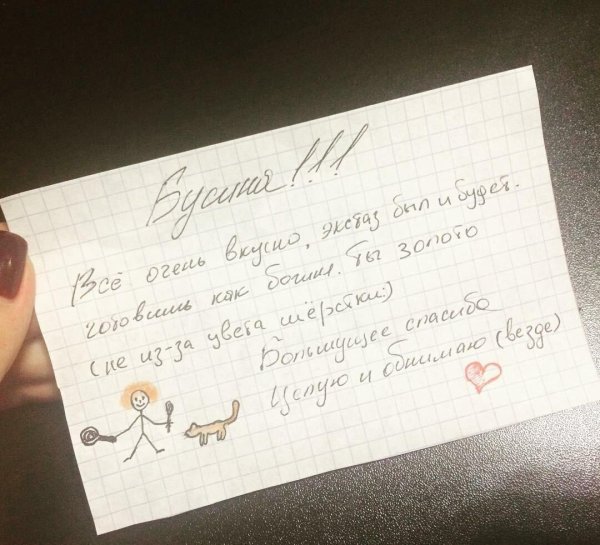 письма другу