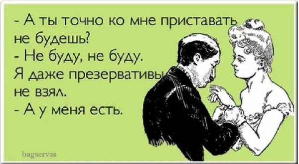 Послание любимому мужчине