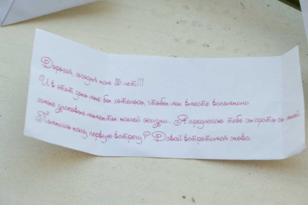 красивые записки