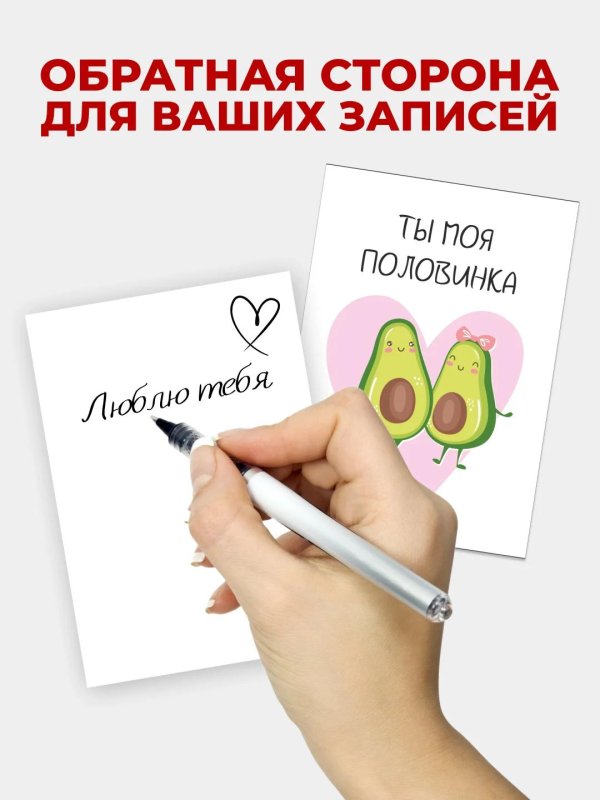 Послание любимому мужчине