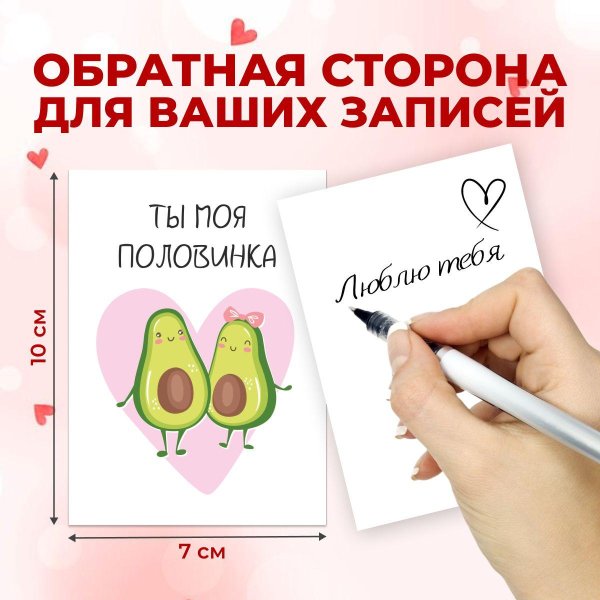 авокадо моя половинка