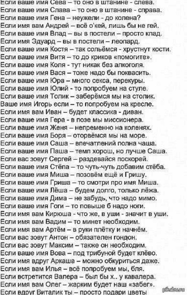 если ваше имя