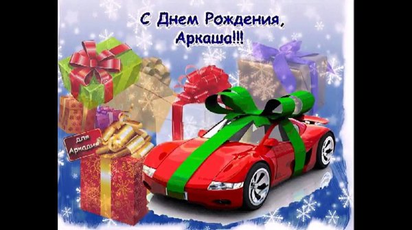 Для мужчин по именам