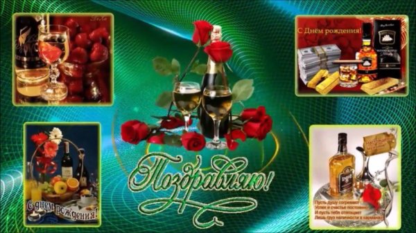 с днём рождения слава