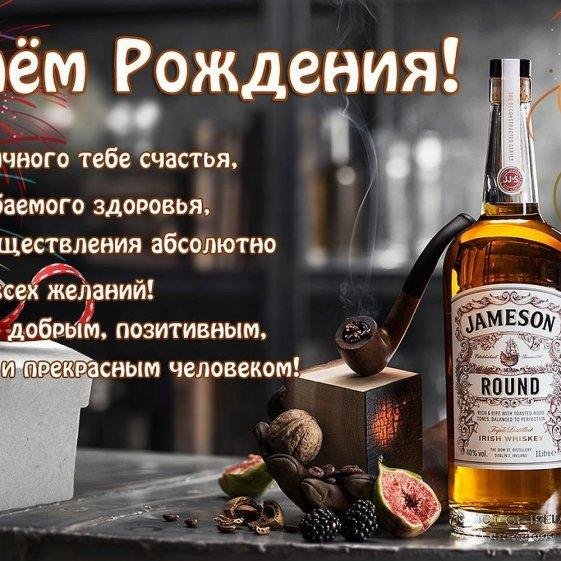 виски jameson