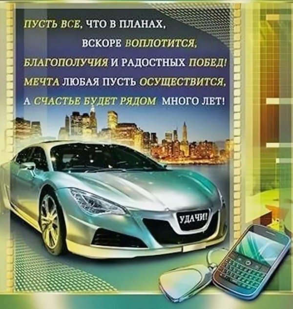 с юбилеем мужчине поздравление