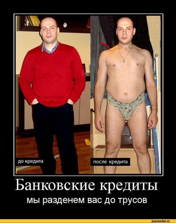 Мужчина до и после