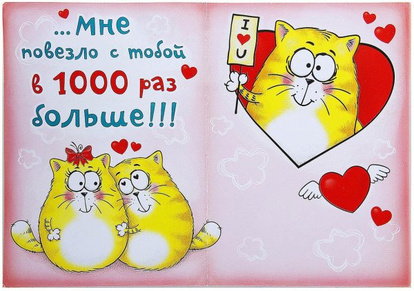 Ты мое счастье мужчине