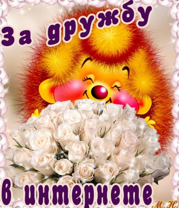 Тебе от души мужчине