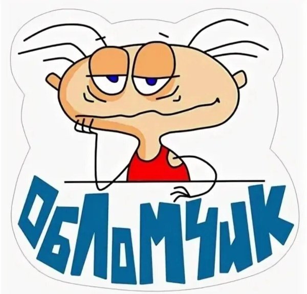 масяня стикеры