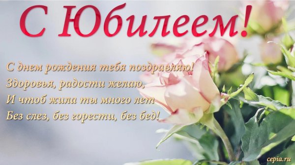 поздравление с шестидесятилетием женщине