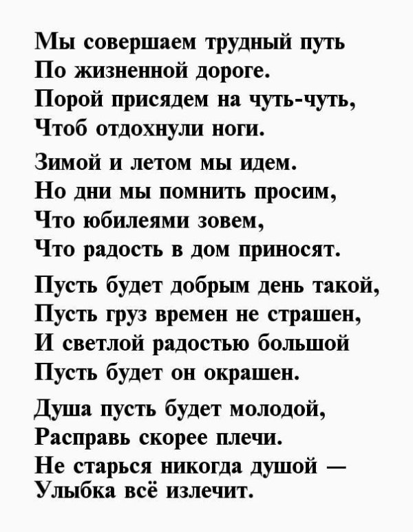 стихотворение на день рождения женщине