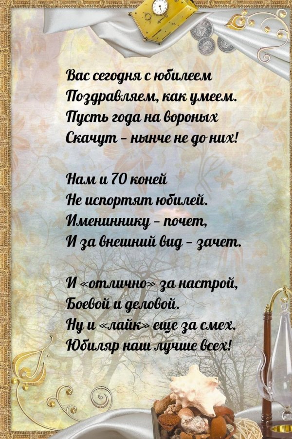 60 лет юбилей женщине поздравления