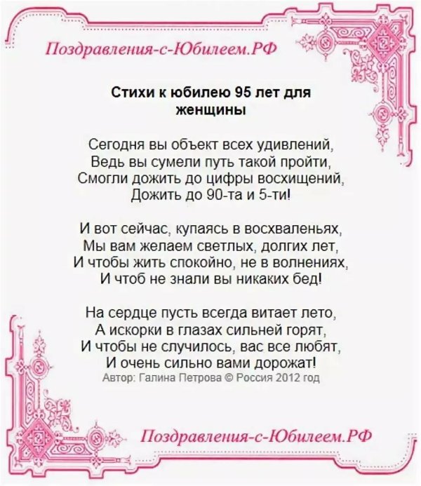 стихотворение на день рождения бабушке 80 лет