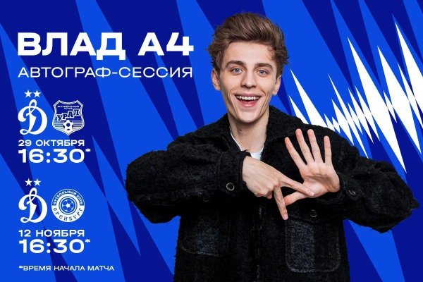 влад а4 динамо