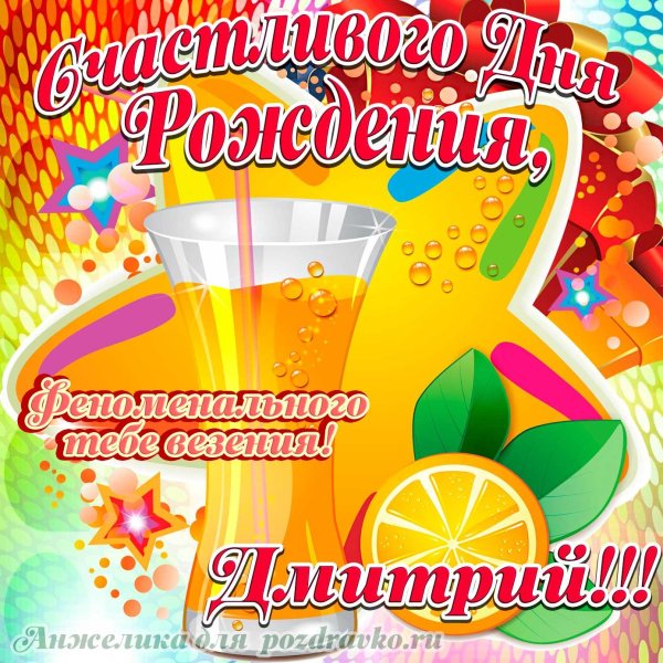 напиток апельсиновый сок