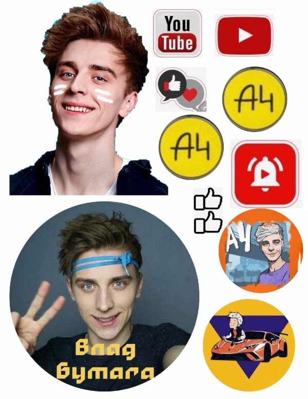 влад а4 покрасился