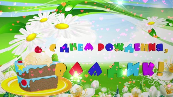 мультяшный тортик