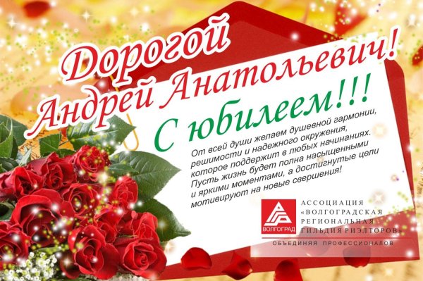 поздравление с юбилеем