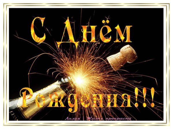 поздравление с день рождения мужчине