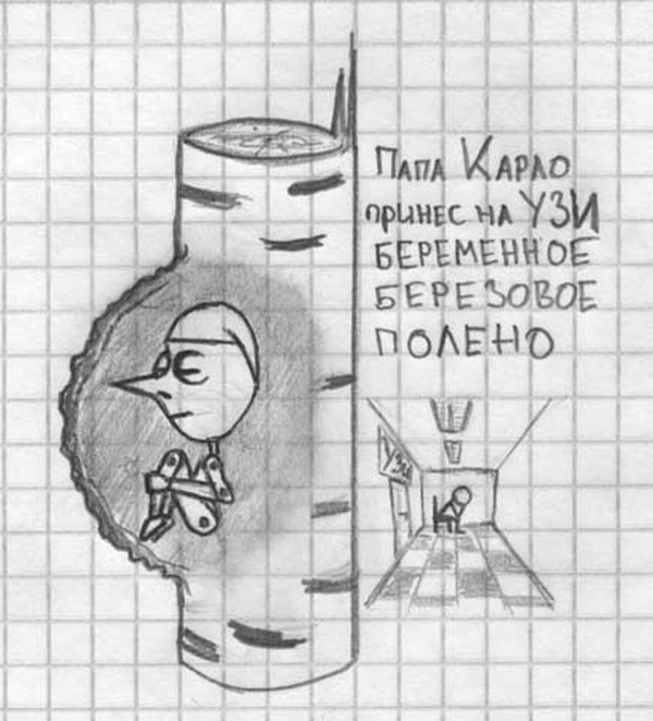 Карандашом