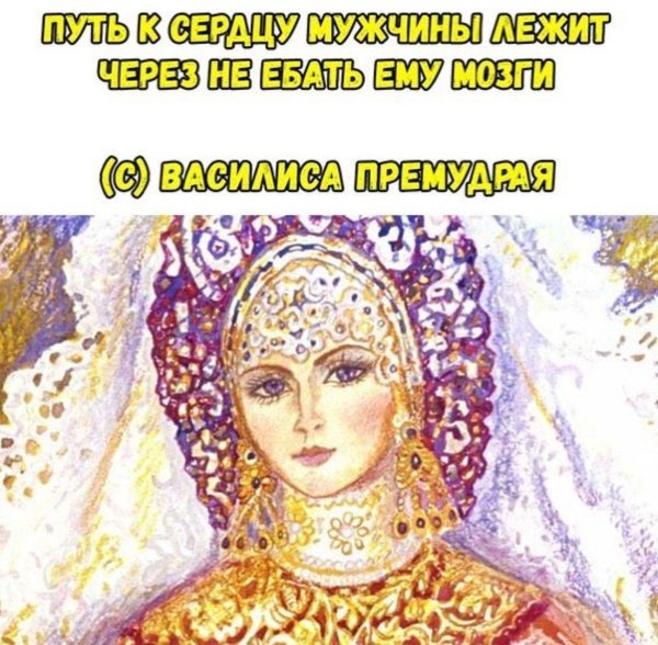 Путь к сердцу мужчины