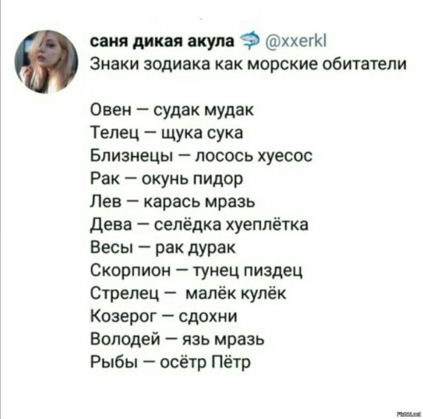 Знаков зодиака с мужчинами