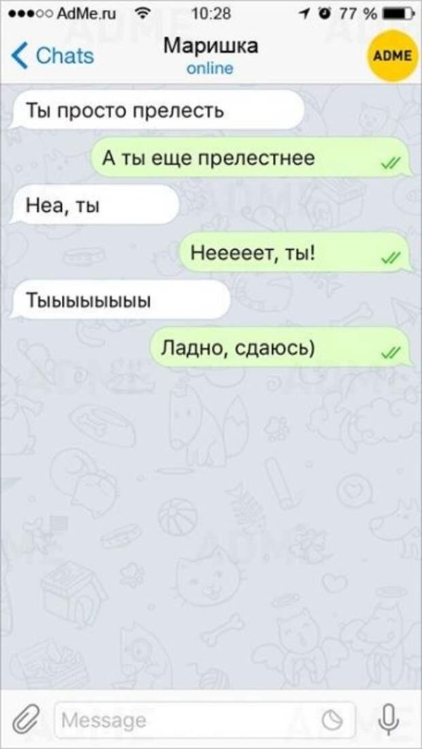 юмор сообщение
