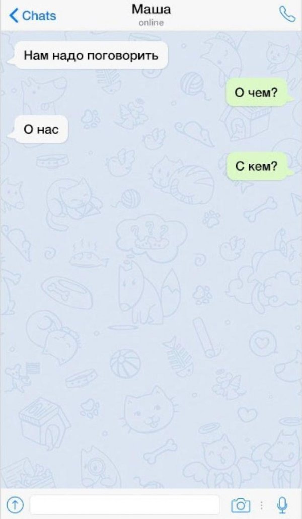смешная переписка