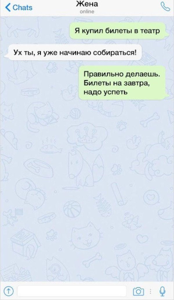 прикольные переписки