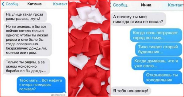 смешная переписка