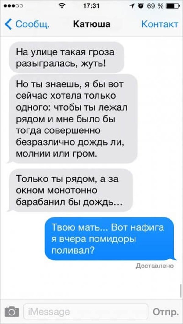 смешная переписка