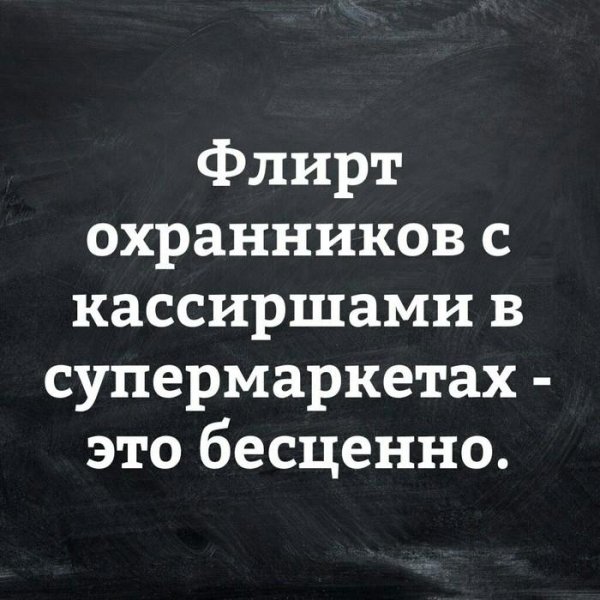 веселые высказывания