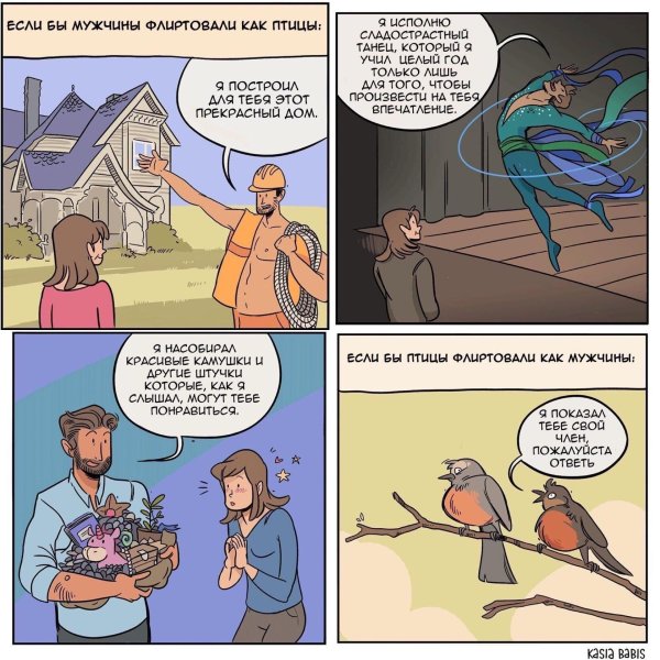 комикс смешной