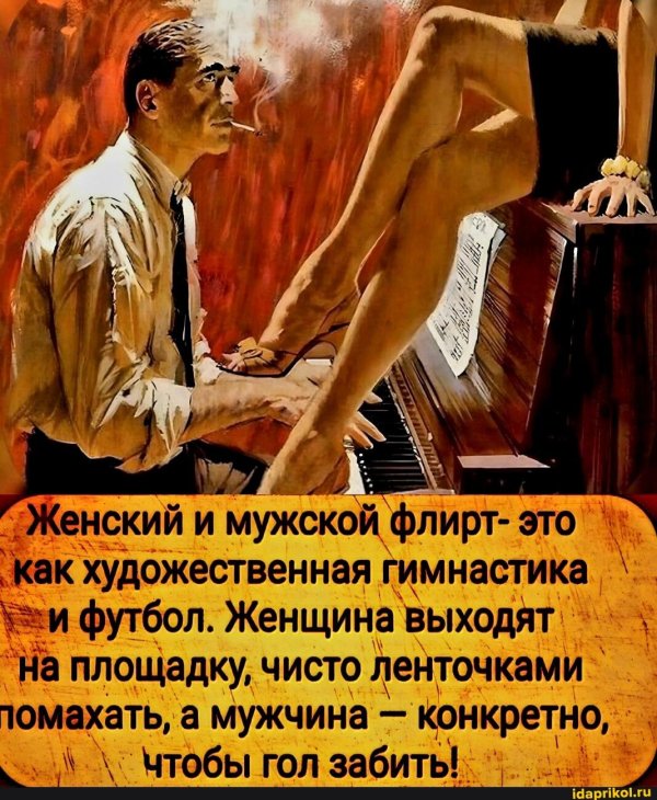 веселые высказывания