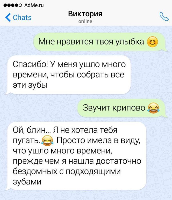 оригинальные комплименты девушке по переписке