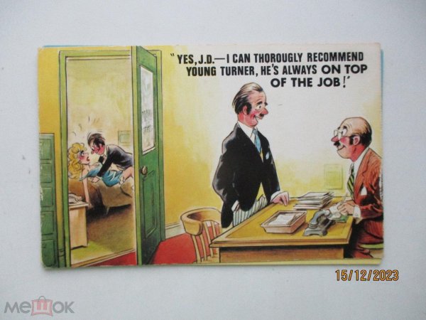 прикольная открытка