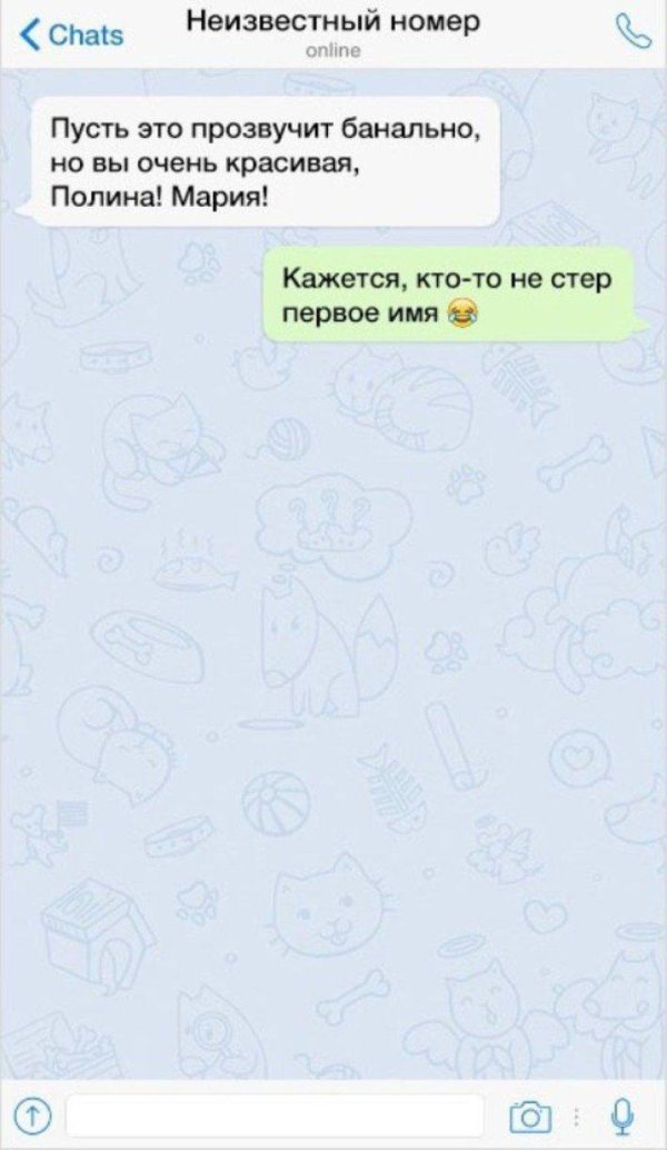 прикольные переписки