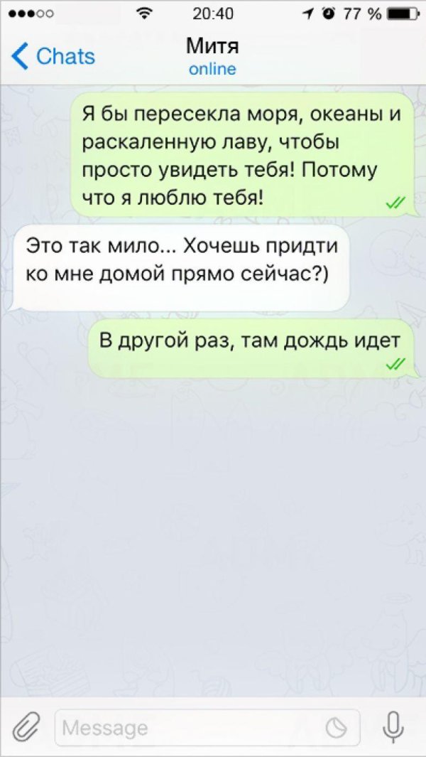 смешные сообщения